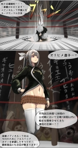 datsui janshi Takeru kono manga wa m?jan mangade wa arimasen : page 5
