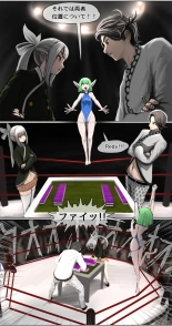 datsui janshi Takeru kono manga wa m?jan mangade wa arimasen : page 6