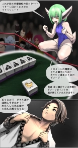 datsui janshi Takeru kono manga wa m?jan mangade wa arimasen : page 9