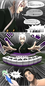 datsui janshi Takeru kono manga wa m?jan mangade wa arimasen : page 11