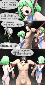 datsui janshi Takeru kono manga wa m?jan mangade wa arimasen : page 12