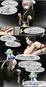 datsui janshi Takeru kono manga wa m?jan mangade wa arimasen : page 16