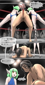datsui janshi Takeru kono manga wa m?jan mangade wa arimasen : page 23