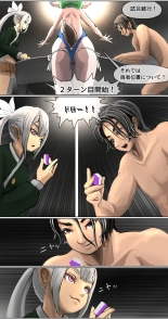 datsui janshi Takeru kono manga wa m?jan mangade wa arimasen : page 24