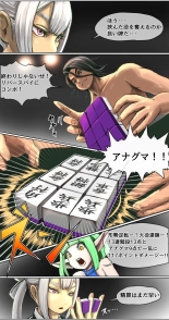 datsui janshi Takeru kono manga wa m?jan mangade wa arimasen : page 26