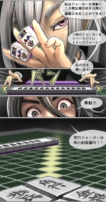 datsui janshi Takeru kono manga wa m?jan mangade wa arimasen : page 27