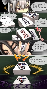 datsui janshi Takeru kono manga wa m?jan mangade wa arimasen : page 28