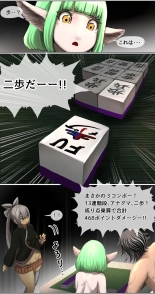 datsui janshi Takeru kono manga wa m?jan mangade wa arimasen : page 29