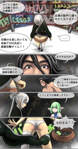 datsui janshi Takeru kono manga wa m?jan mangade wa arimasen : page 30
