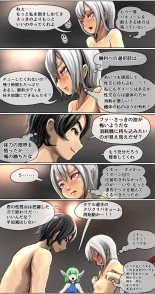 datsui janshi Takeru kono manga wa m?jan mangade wa arimasen : page 46