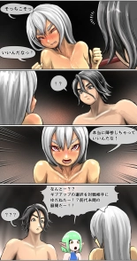 datsui janshi Takeru kono manga wa m?jan mangade wa arimasen : page 47