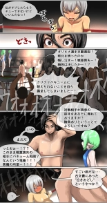 datsui janshi Takeru kono manga wa m?jan mangade wa arimasen : page 48