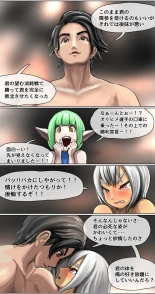 datsui janshi Takeru kono manga wa m?jan mangade wa arimasen : page 49