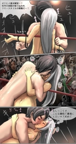 datsui janshi Takeru kono manga wa m?jan mangade wa arimasen : page 51