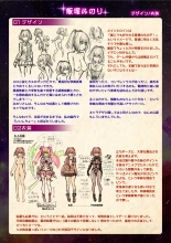 【魔法少女消耗戦線DEADΩAEGIS】デジタルラフ原画集 : page 2