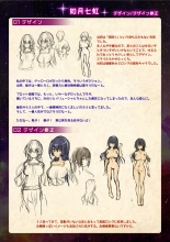 【魔法少女消耗戦線DEADΩAEGIS】デジタルラフ原画集 : page 4