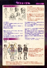 【魔法少女消耗戦線DEADΩAEGIS】デジタルラフ原画集 : page 6