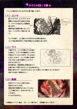 【魔法少女消耗戦線DEADΩAEGIS】デジタルラフ原画集 : page 19