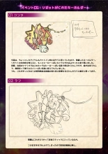 【魔法少女消耗戦線DEADΩAEGIS】デジタルラフ原画集 : page 21