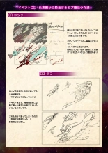 【魔法少女消耗戦線DEADΩAEGIS】デジタルラフ原画集 : page 25