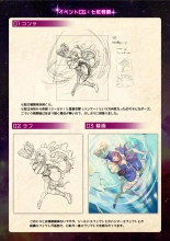 【魔法少女消耗戦線DEADΩAEGIS】デジタルラフ原画集 : page 28