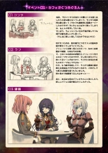 【魔法少女消耗戦線DEADΩAEGIS】デジタルラフ原画集 : page 30