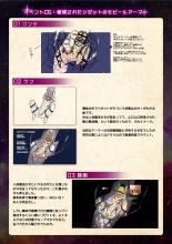 【魔法少女消耗戦線DEADΩAEGIS】デジタルラフ原画集 : page 50