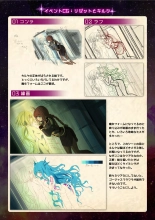 【魔法少女消耗戦線DEADΩAEGIS】デジタルラフ原画集 : page 68