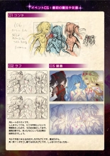 【魔法少女消耗戦線DEADΩAEGIS】デジタルラフ原画集 : page 79