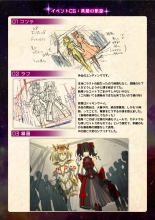 【魔法少女消耗戦線DEADΩAEGIS】デジタルラフ原画集 : page 85