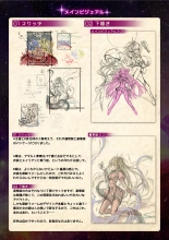 【魔法少女消耗戦線DEADΩAEGIS】デジタルラフ原画集 : page 87