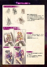 【魔法少女消耗戦線DEADΩAEGIS】デジタルラフ原画集 : page 88