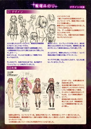 hentai 【魔法少女消耗戦線DEADΩAEGIS】デジタルラフ原画集