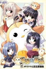 Debo no Subako Original ArtBook page 1
