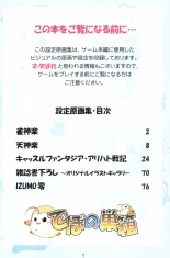 Debo no Subako Original ArtBook page 2