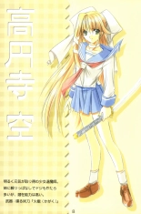 Debo no Subako Original ArtBook page 9