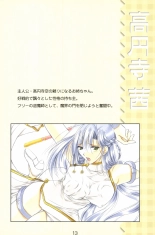 Debo no Subako Original ArtBook page 14