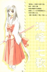 Debo no Subako Original ArtBook page 17