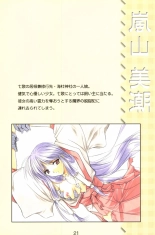 Debo no Subako Original ArtBook page 22