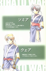 Debo no Subako Original ArtBook page 42