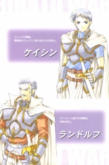 Debo no Subako Original ArtBook page 50