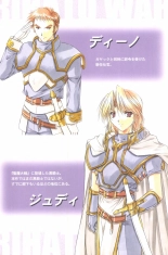 Debo no Subako Original ArtBook page 52