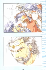 Debo no Subako Original ArtBook page 60