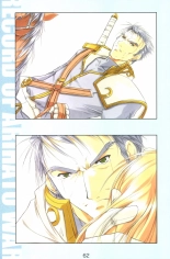 Debo no Subako Original ArtBook page 63