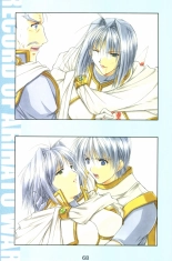 Debo no Subako Original ArtBook page 69