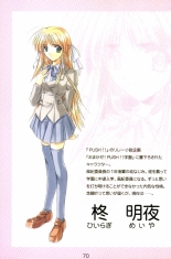 Debo no Subako Original ArtBook page 71