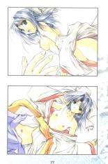 Debo no Subako Original ArtBook page 78