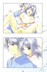 Debo no Subako Original ArtBook page 80