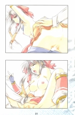 Debo no Subako Original ArtBook page 82