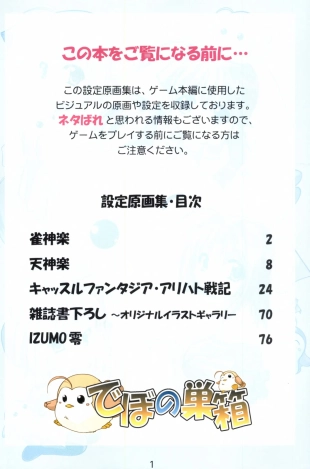 hentai Debo no Subako Original ArtBook